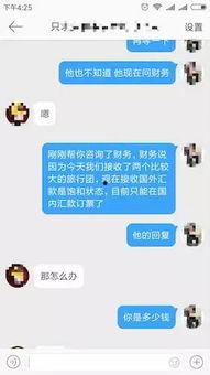 微博吃瓜爆料骗局视频,视频揭秘真相，警惕网络陷阱！