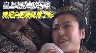 爱妃沉迷吃瓜视频,揭秘宫廷娱乐新潮流