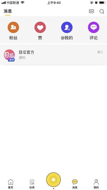 吃瓜短视频类型的软件,轻松娱乐，畅享生活点滴